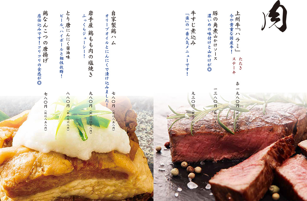 フードメニュー