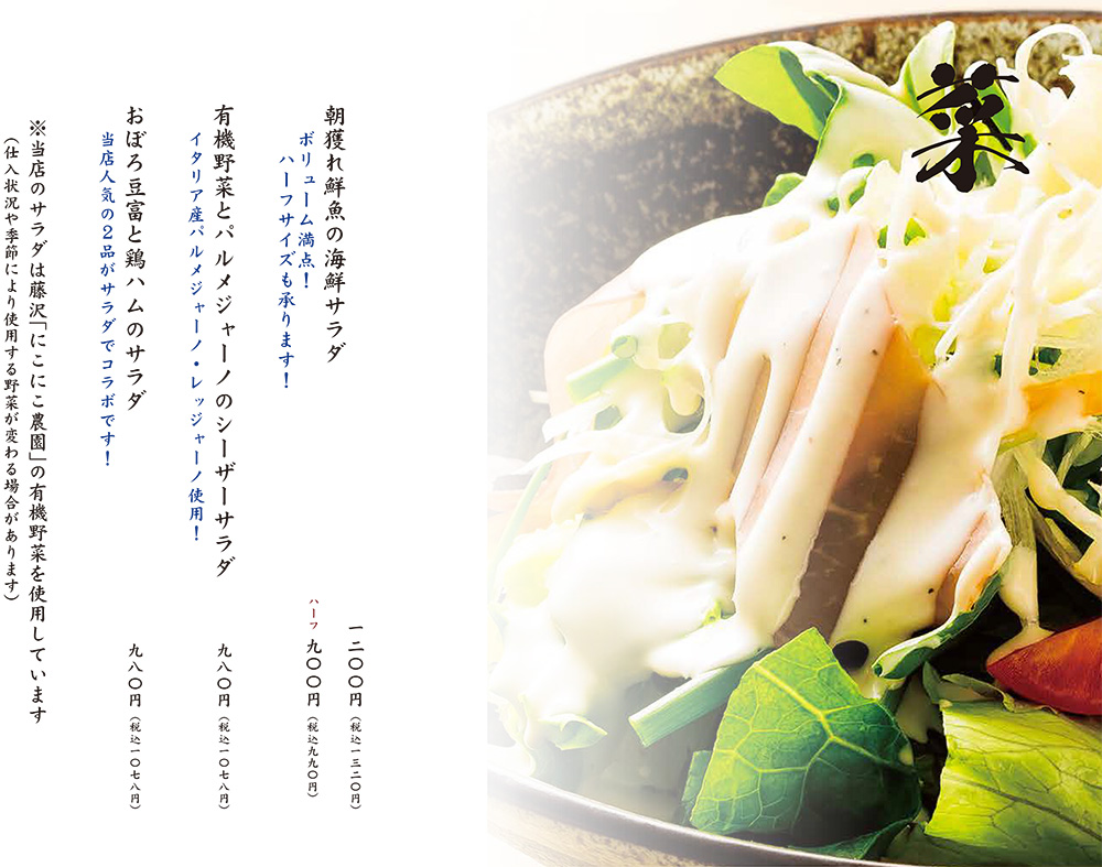 フードメニュー